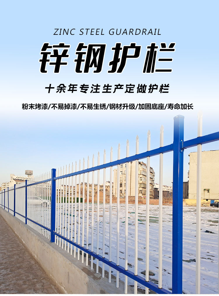 锌钢护栏学校小区庭院围栏别墅工厂围墙栅栏厂区工地铁艺锌钢栏杆详情3