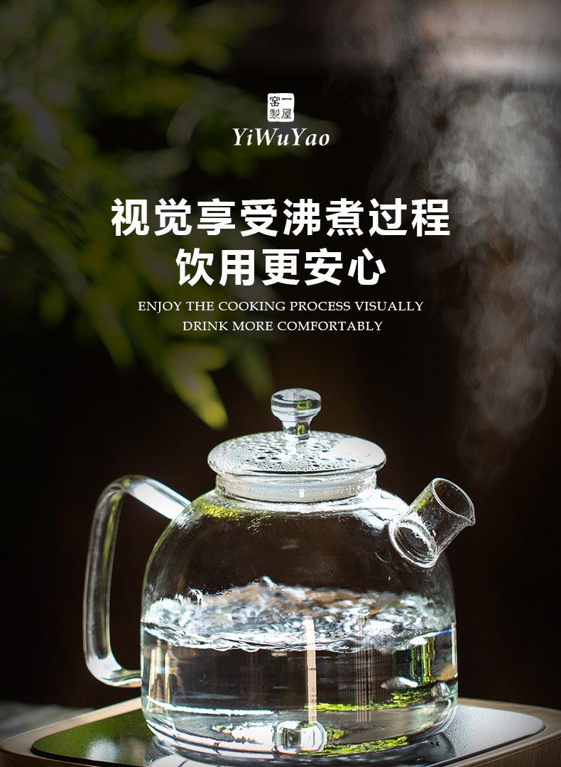 6ga一屋窑耐热玻璃大容量泡茶壶煮茶烧开水花草绿茶壶可明火电陶详情1