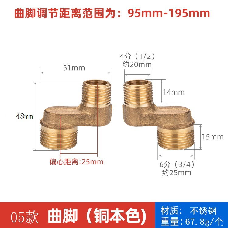 全铜曲脚淋浴龙头接口配件加长加厚变径曲脚偏心拐脚弯角曲角接头详情5