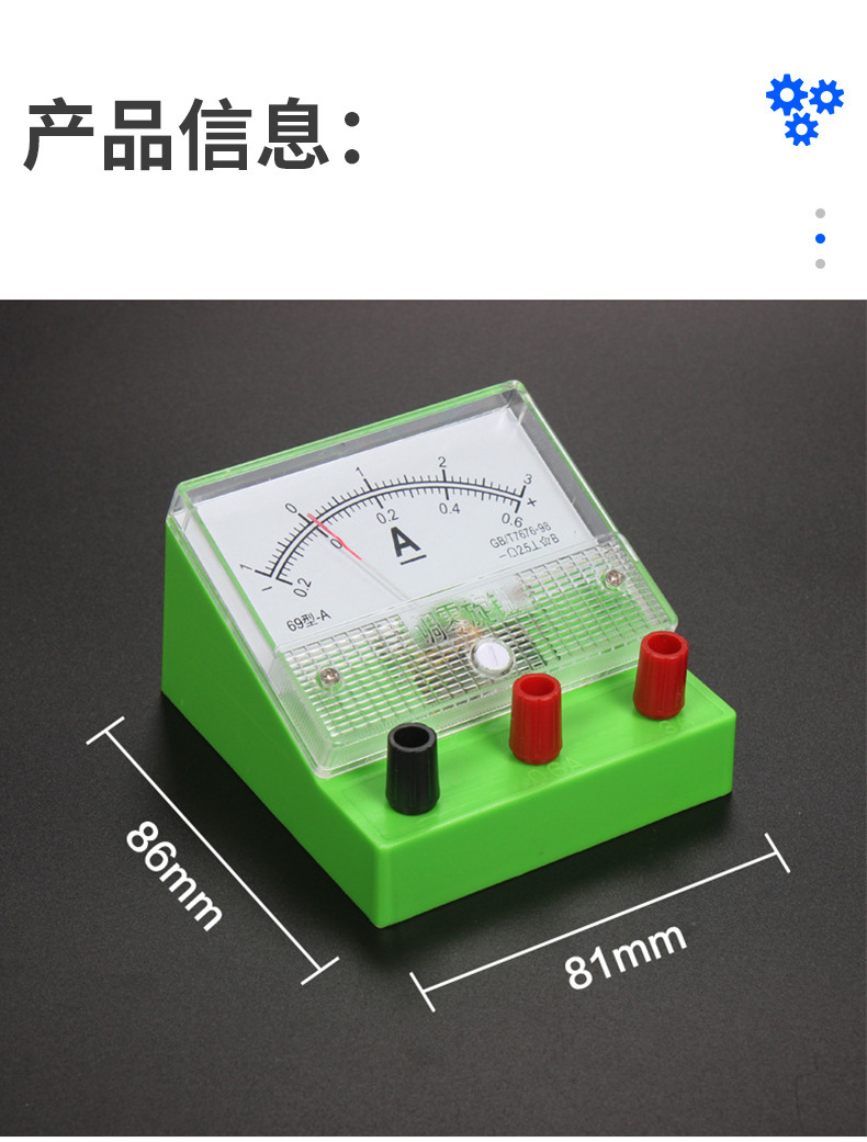 初中物理电学实验器材科技小制作多款式DIY材料包科教实验玩具详情24