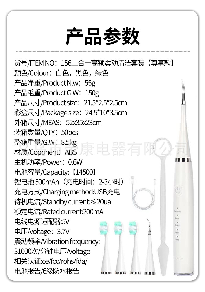 A popular foreign trade product, the six-in-one electric toothbrush set, portable tartar removal, teeth cleaning and beauty device pic 3