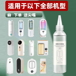 香薰机精油专用自动喷香机智能家用卧室香氛机空气清新除异味静音详情3