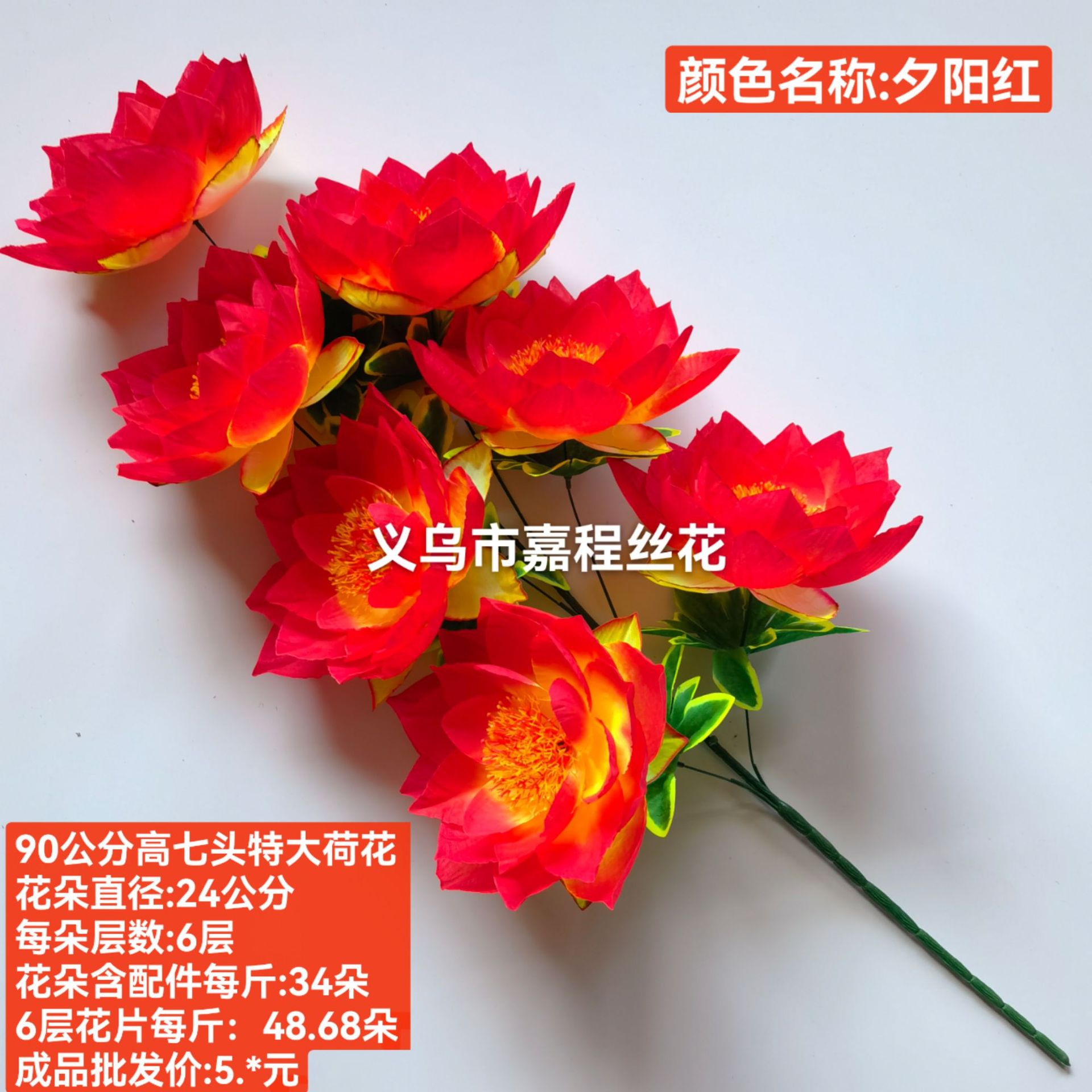 24公分五角荷花 花片    清明花  仿真花  绢花塑料花详情18