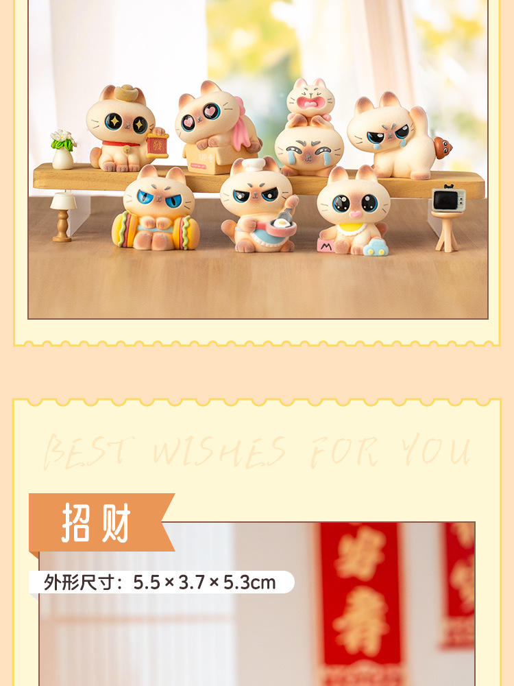 暹罗猫逗泥玩盲盒可爱桌面手办动漫周边摆件多款式植绒公仔盲盒详情6