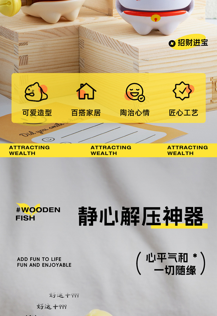 跨境小木鱼摆件办公解压情绪稳定治愈系功德解压神器摆件减压玩具详情3