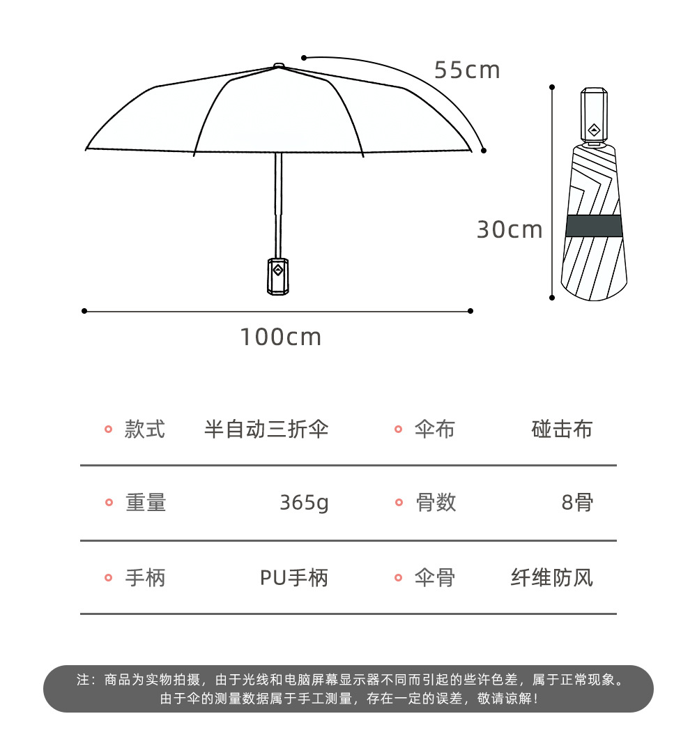 弯把三折自动伞深色英伦弯柄伞21吋自开收加厚碰击布雨伞外贸现货详情10