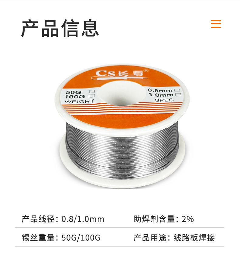 锡丝详情_09