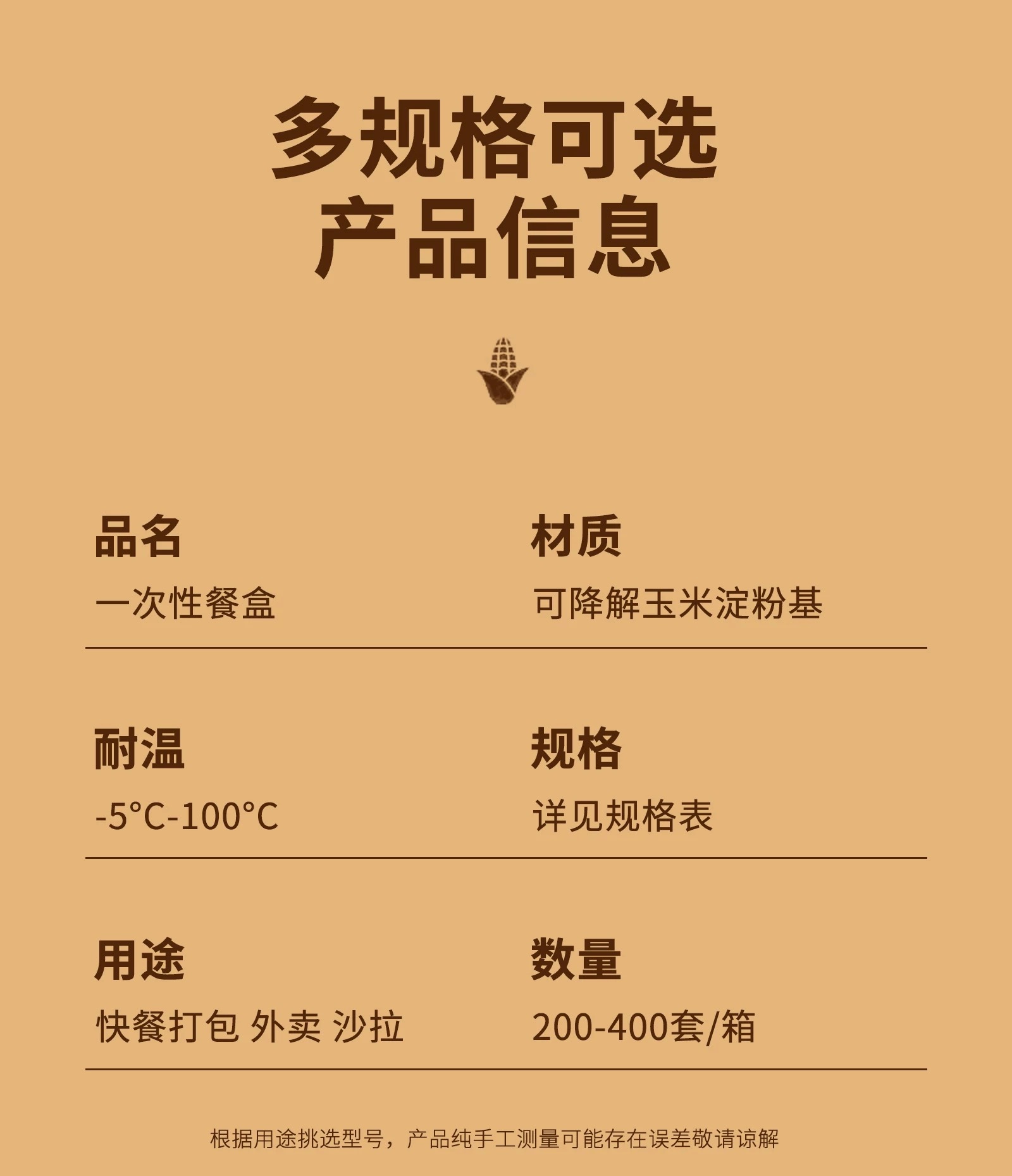 Biodegradable and environmentally friendly takeout disposable lunch boxes with three, four or five compartments, corn starch packaging boxes, can be heated by microwave pic 5