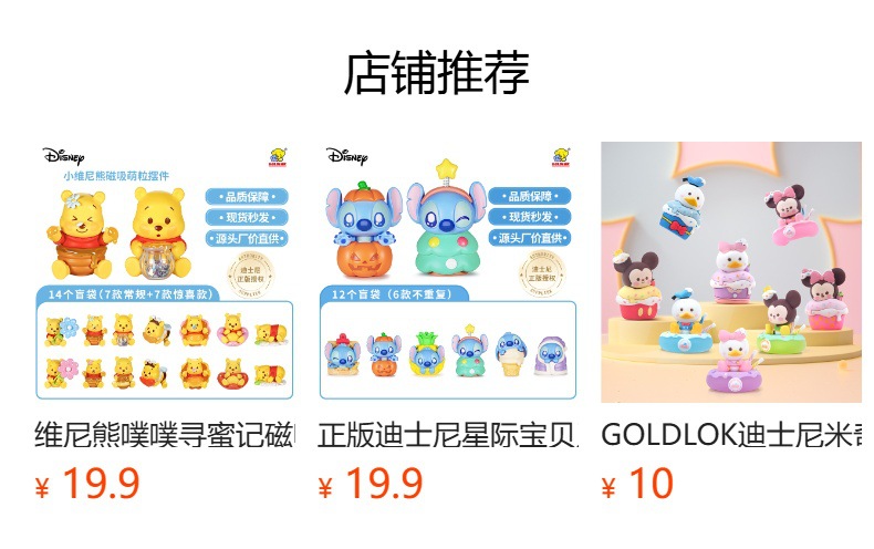 字母冰箱贴盲袋迪士尼TSUM TSUM可爱手办桌面萌粒磁吸摆件盲盒详情1
