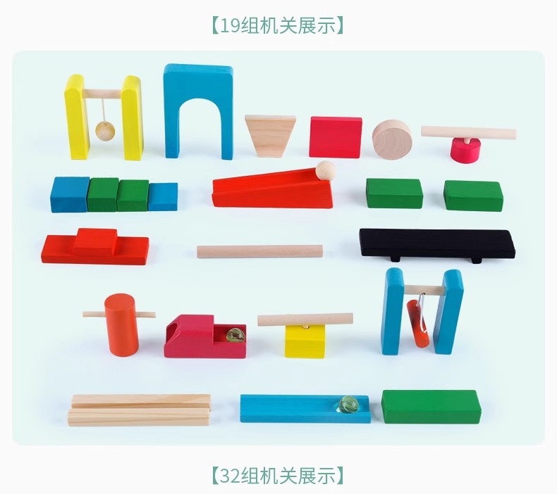 多米诺骨牌儿童益智玩具机关幼儿园小学生日积木礼物成人比赛专用详情11