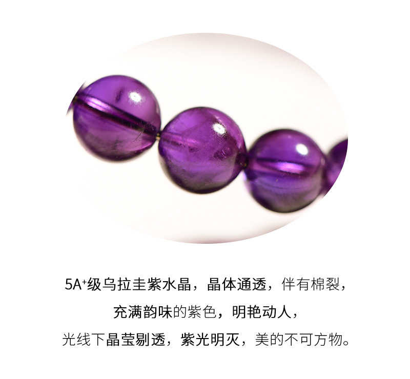 久雅水晶 天然紫水晶散珠 乌拉圭紫水晶半成品 紫色圆珠串珠 批发详情15