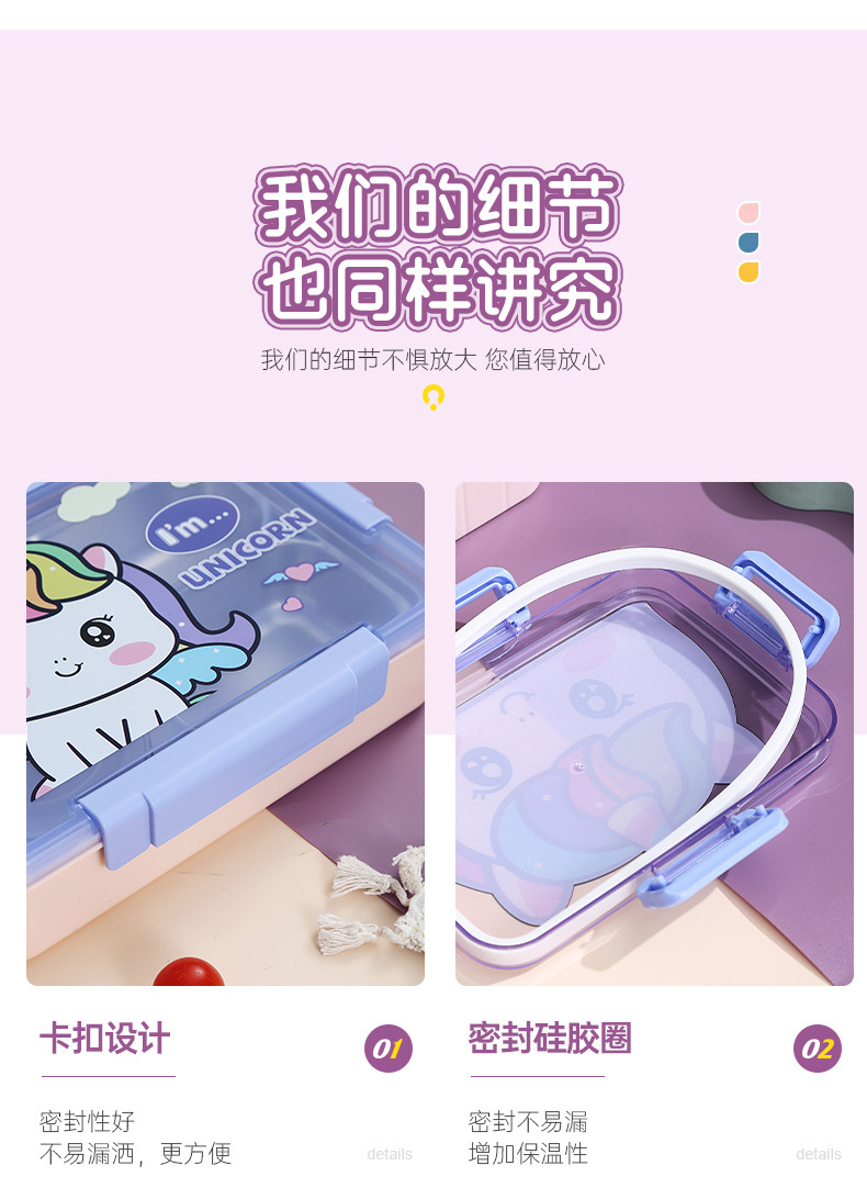 卡通不锈钢分格带汤碗便当盒密封带扣四格午餐盒学生便携式午餐盒详情17