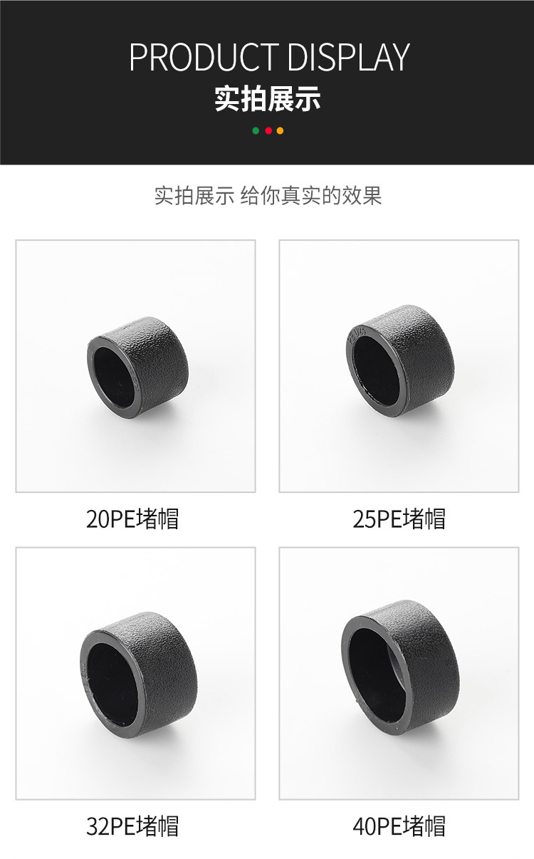 PE堵头堵帽接头热熔水管接头2025324050637590110配件详情3