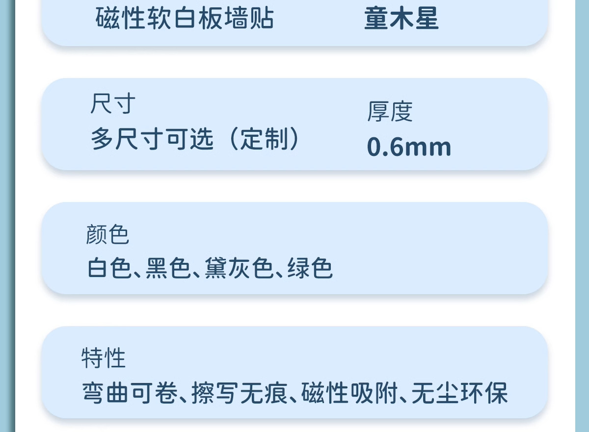 白板磁吸小黑板儿童家用教学用写字板可擦记事涂鸦板可移除不伤墙详情27