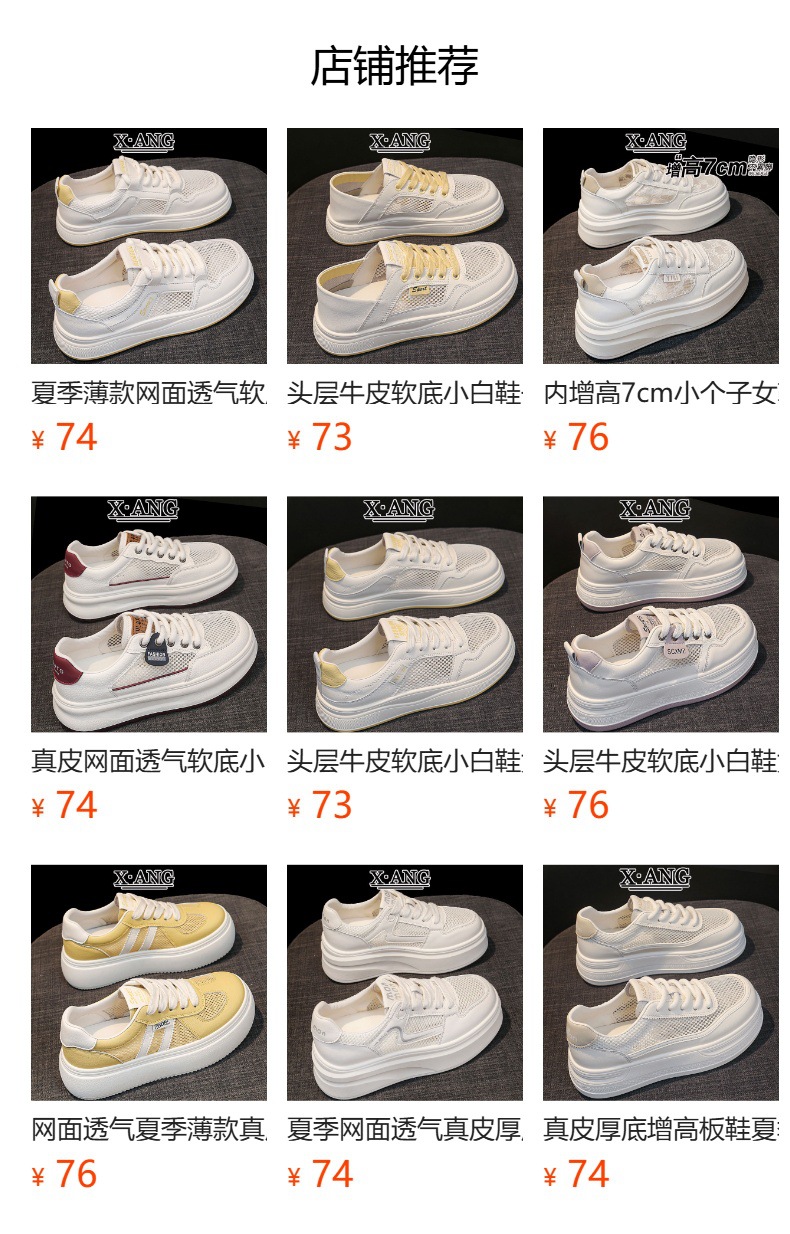 小个子内增高女鞋真皮德训鞋女款夏季透气网面阿甘鞋休闲运动板鞋详情1