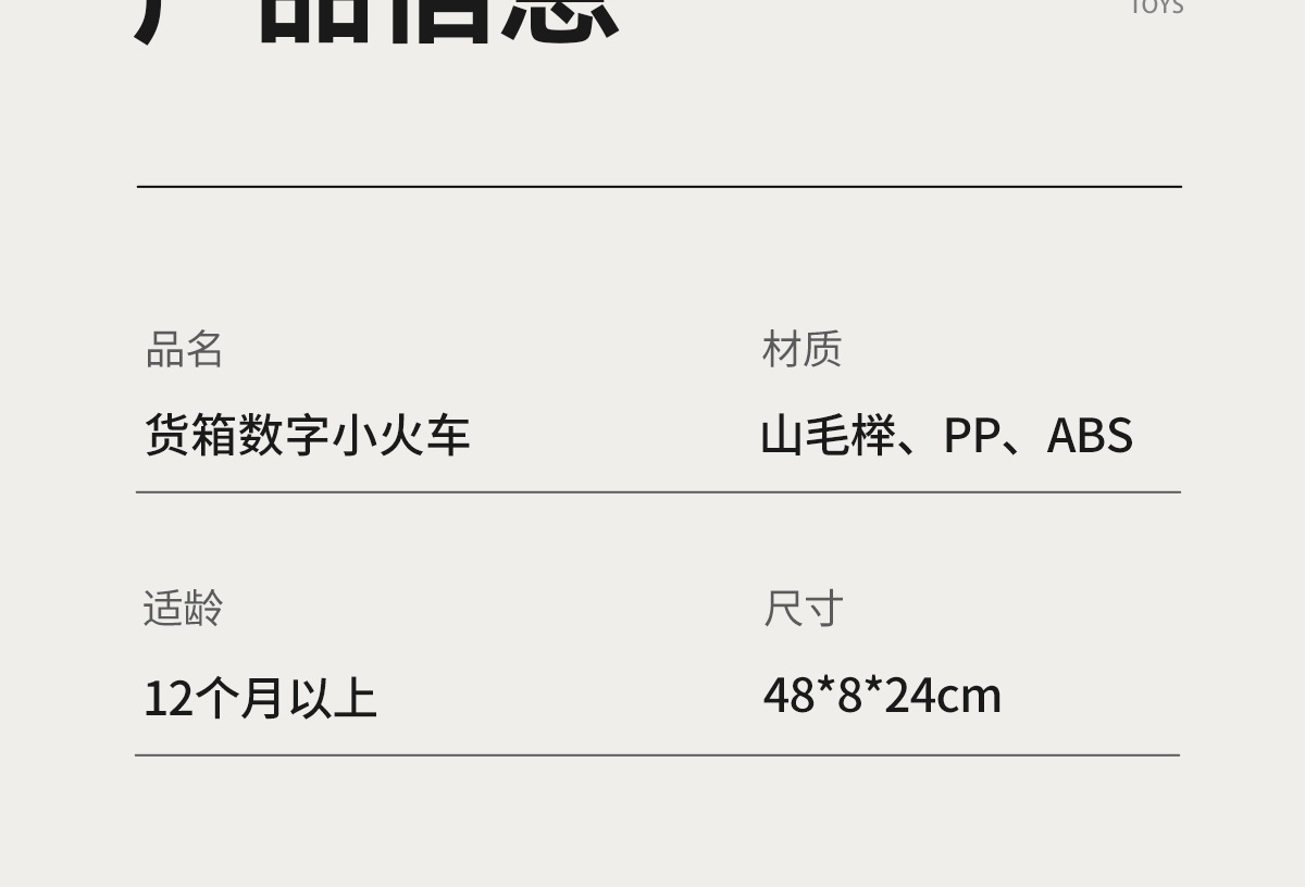 磁性数字小火车玩具儿童益智磁力磁吸积木拼装宝宝早教1-2岁3男孩详情19
