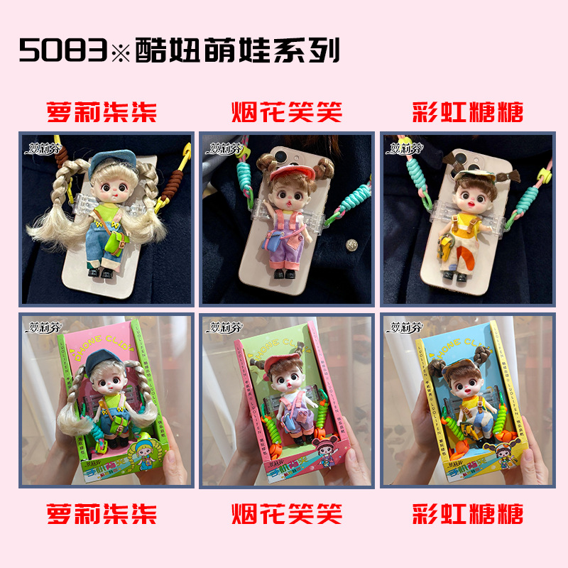 装扮娃娃玩具手机背带潮玩娃包可爱女孩子玩偶手办摆件迷你公仔详情12