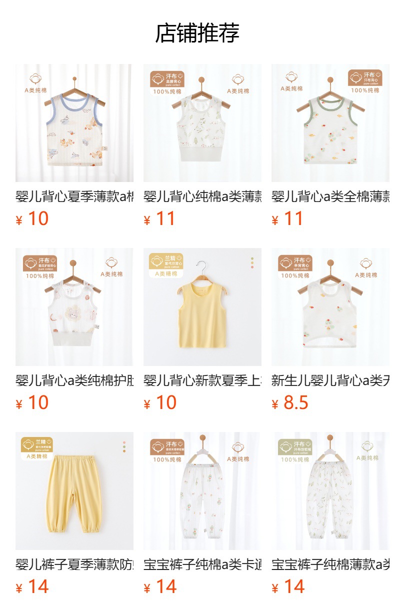 婴儿背心纯棉a类护肚宝宝衣服宝宝内穿打底无袖薄款背心安阳童装详情1