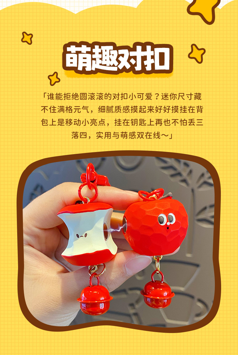 原创苹安喜乐磁吸公仔钥匙扣创意可爱情侣对扣钥匙链书包挂件礼品详情5