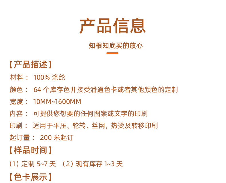 彩色丝带缎带单面切边涤纶丝带多款尺寸服装配饰围巾丝巾防晒衣绶带多色选择详情8