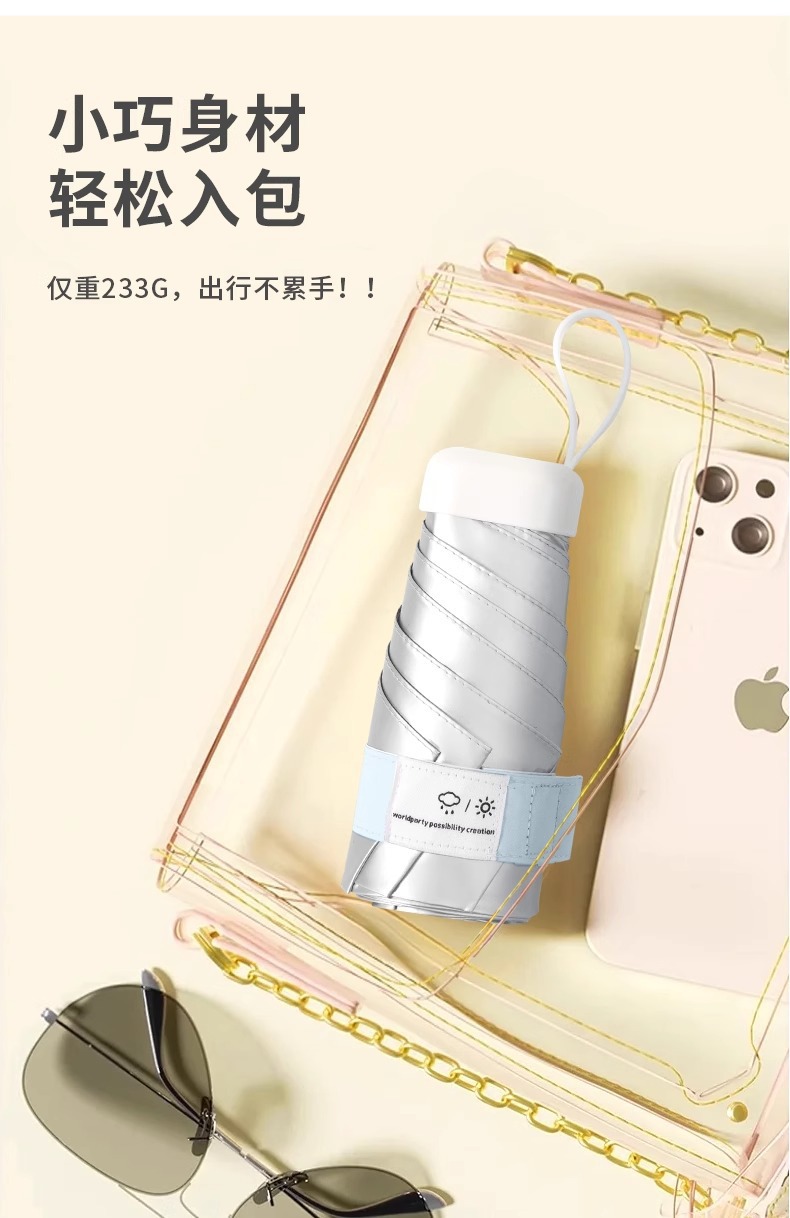 钛银高颜值太阳伞女防晒防紫外线迷你便携晴雨伞两用六折卡片遮阳详情9