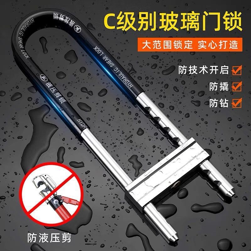 型门锁加长型商铺长锁玻璃商用耐用杆加粗锁双开门锁具U门面U防盗详情1