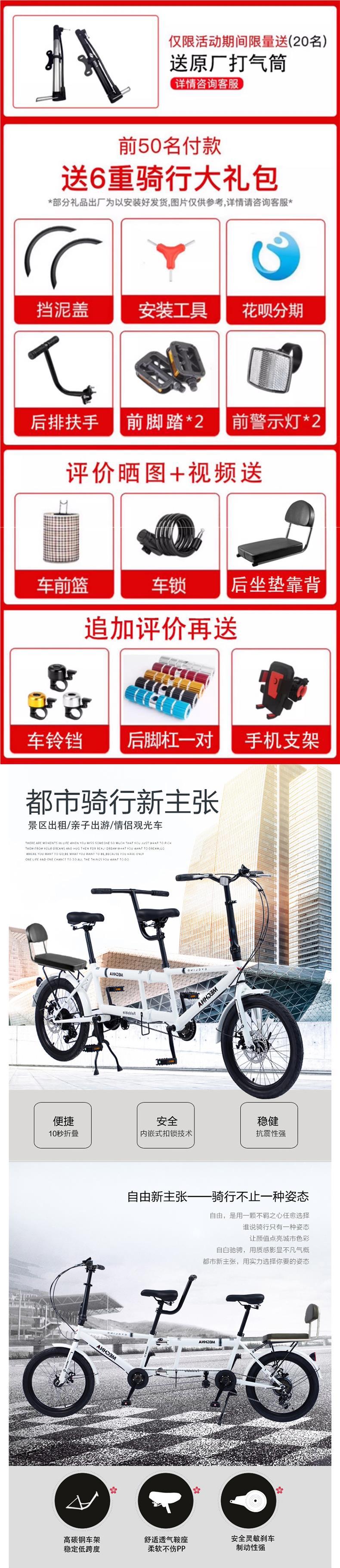 工厂折叠双人自行车骑出租直销变速两人景区亲子三人观光家庭带娃详情2