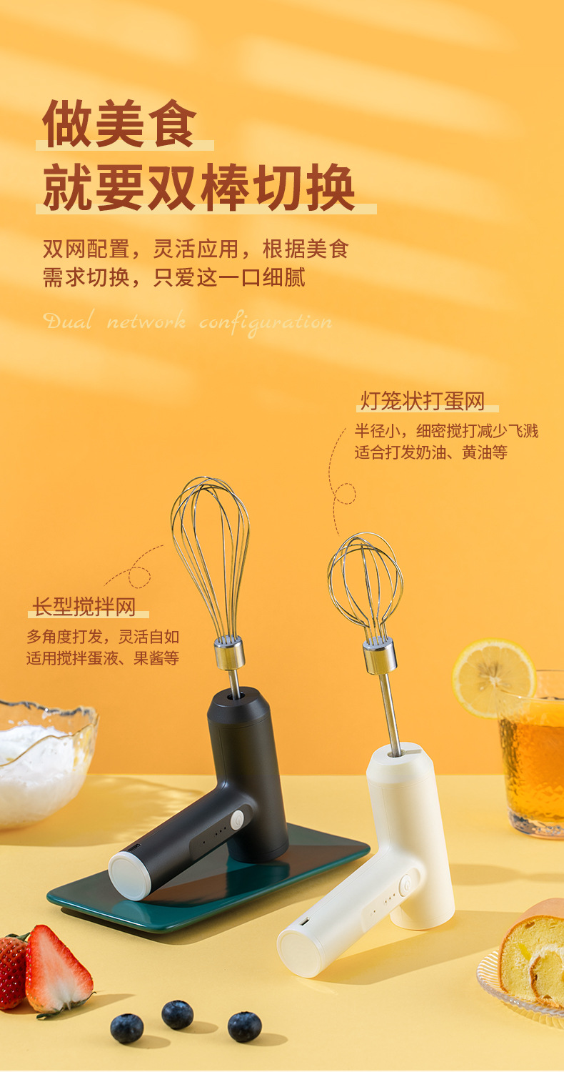 Wireless electric egg beater, hand-held household dough mixer, automatic egg beater, cream whipper, cake stirrer pic 13