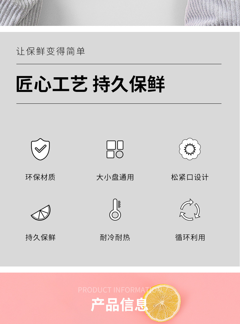 Disposable food preservation film covers, household vegetable covers, fruit and vegetable covers, wholesale food preservation film covers pic 2