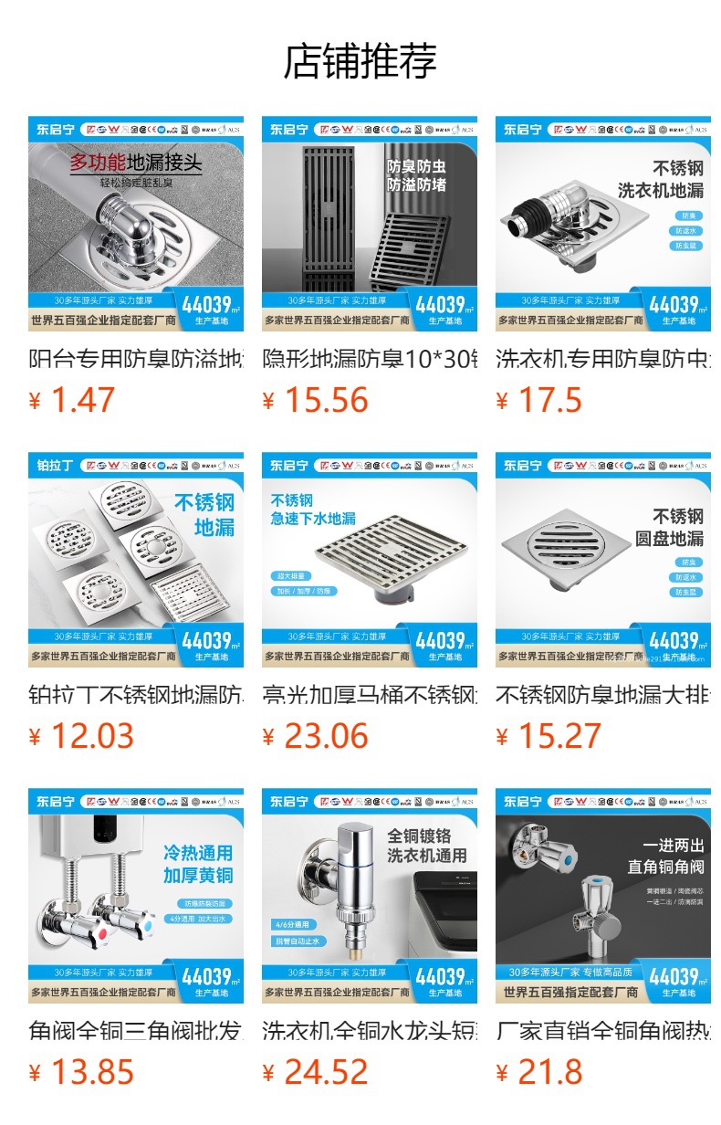 卫生间阳台不锈钢防臭地漏家用洗衣机厨卫轻奢加厚地漏芯防虫神器详情1