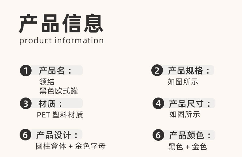 塑料欧式罐五谷杂粮厨房收纳食品级黑色罐盒子零食干货茶叶储物罐详情5
