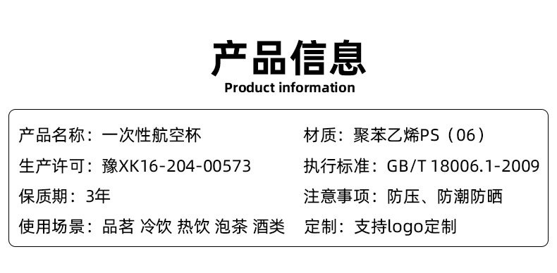 100只包邮一次性航空杯子加厚硬质透明塑料杯 广告试饮酒茶水杯详情5