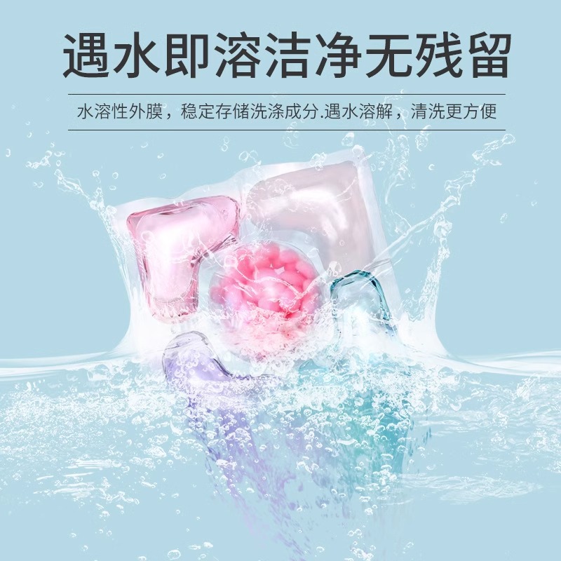 山茶花洗衣凝珠五合一留香珠柔顺抑菌除螨洗衣珠深层去污洗衣液详情8