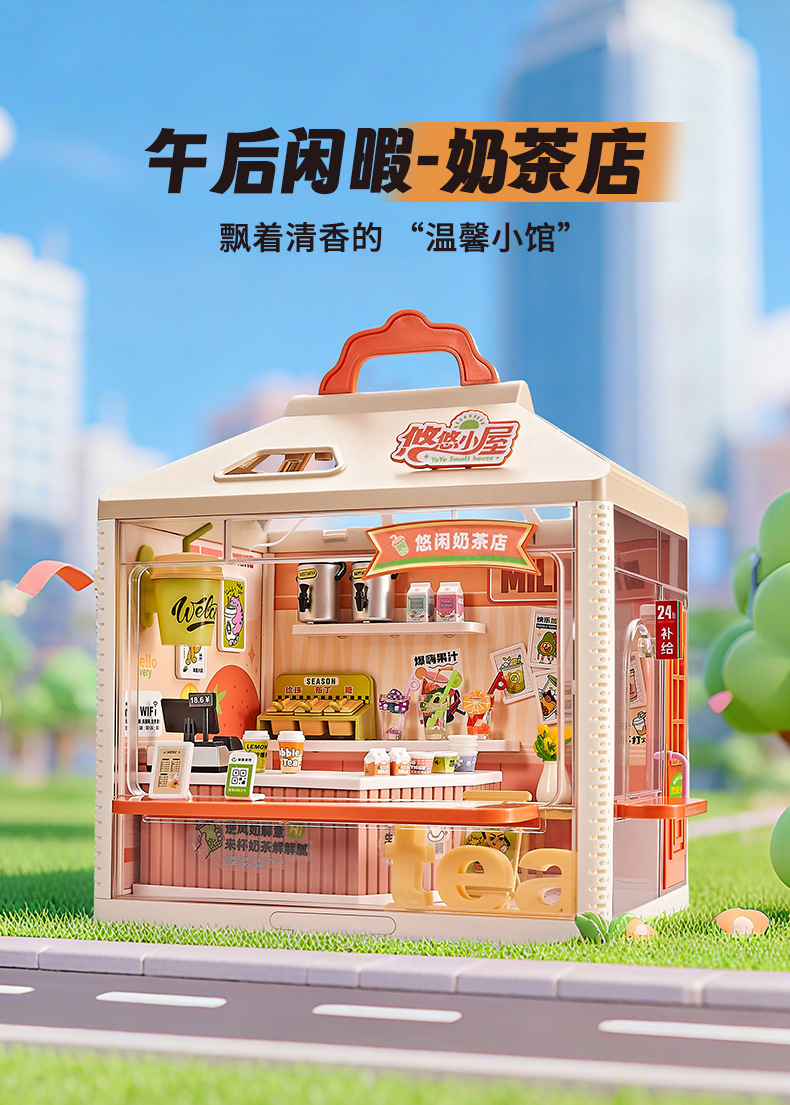 儿童DIY拼装小屋仿真商店微缩场景别墅娃娃屋过家家积木玩具礼物详情18