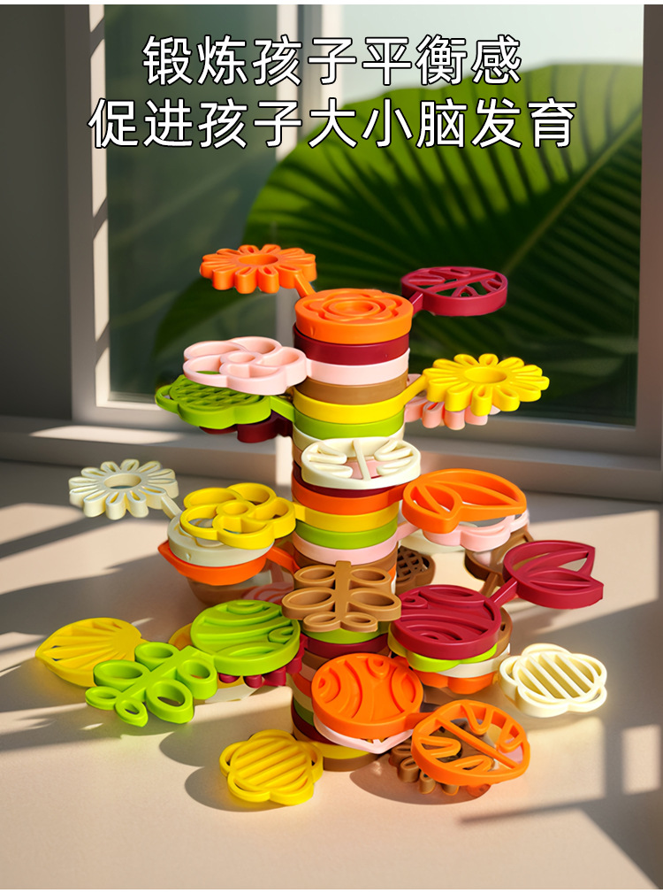 专注力思维训练玩具叠叠乐树儿童益智启蒙早教平衡拼搭积木趣味拼插科教玩具详情2