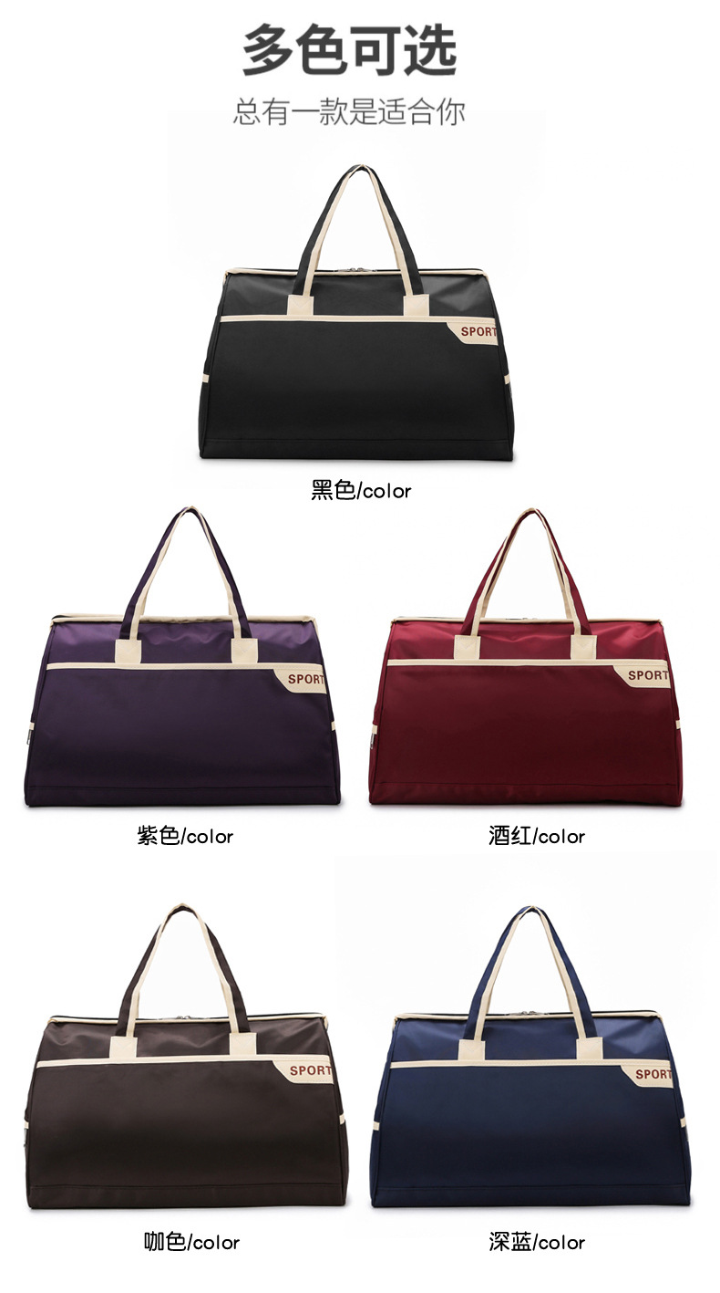 新款简约通勤手提旅行包牛津布加厚耐用运动健身包出差行李收纳袋详情4