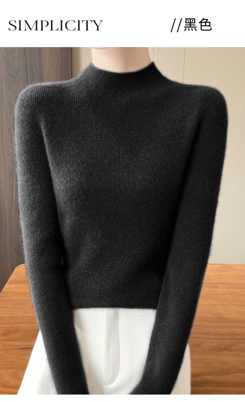 一线成衣秋冬加厚半高领打底衫女内搭修身显瘦洋气软糯针织毛衣详情35