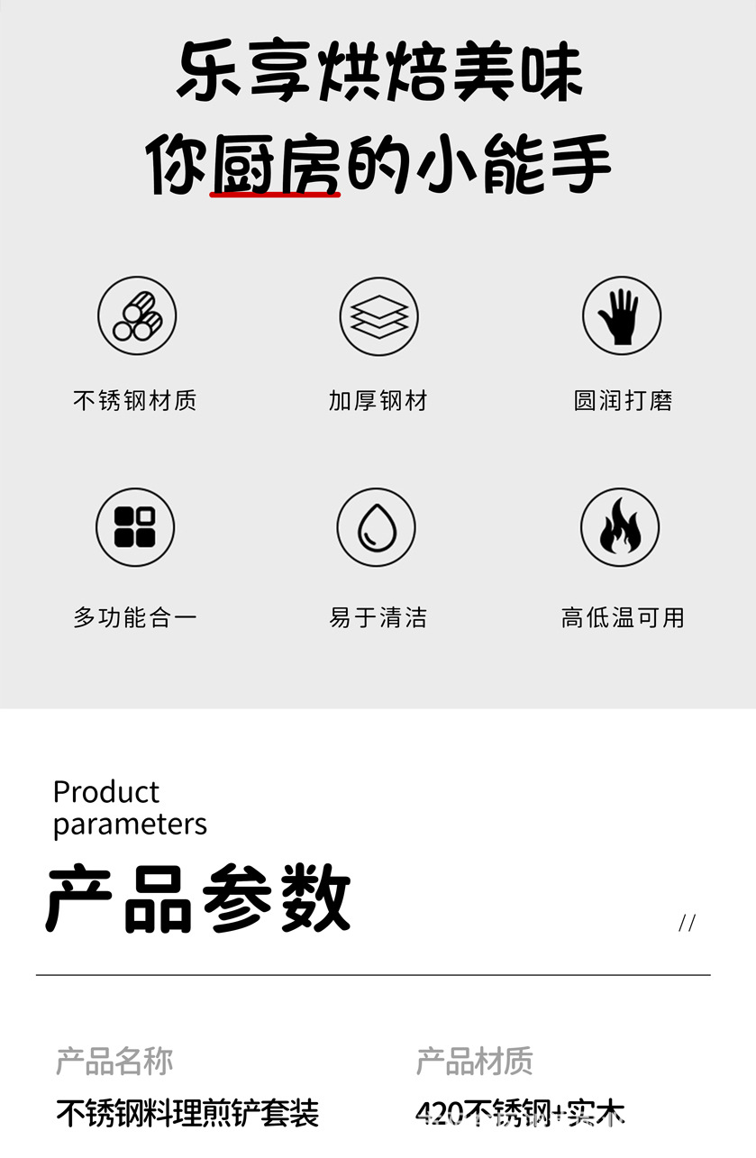 不锈钢铁板铲子商用餐饮店烘焙专用铲手抓饼压铲牛扒家用烧饼铲子详情2