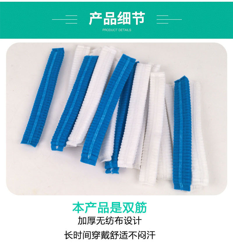 一次性帽子头套无纺布帽子厨房帽食品厂发网帽车间防尘透气条形帽详情3