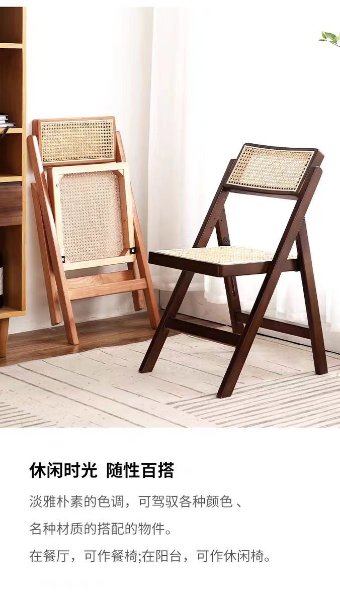 中古侘寂风藤编椅子家用折叠椅实木凳子靠背餐椅北欧风休闲办公椅详情4