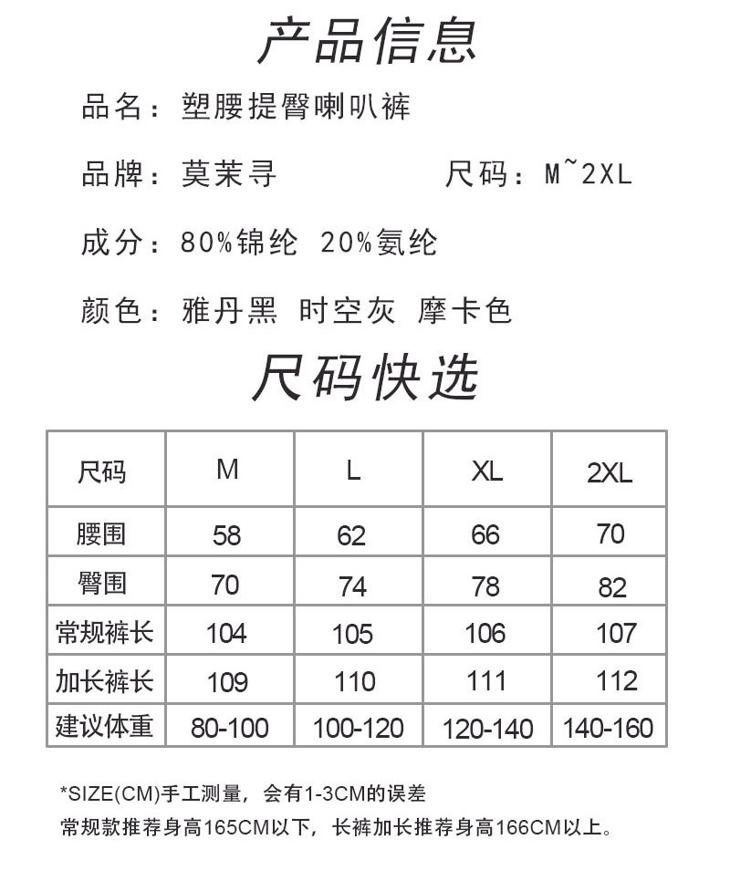 拉链口袋微喇鲨鱼裤女外穿春秋高腰收腹提臀瑜伽裤紧身显瘦喇叭裤详情11