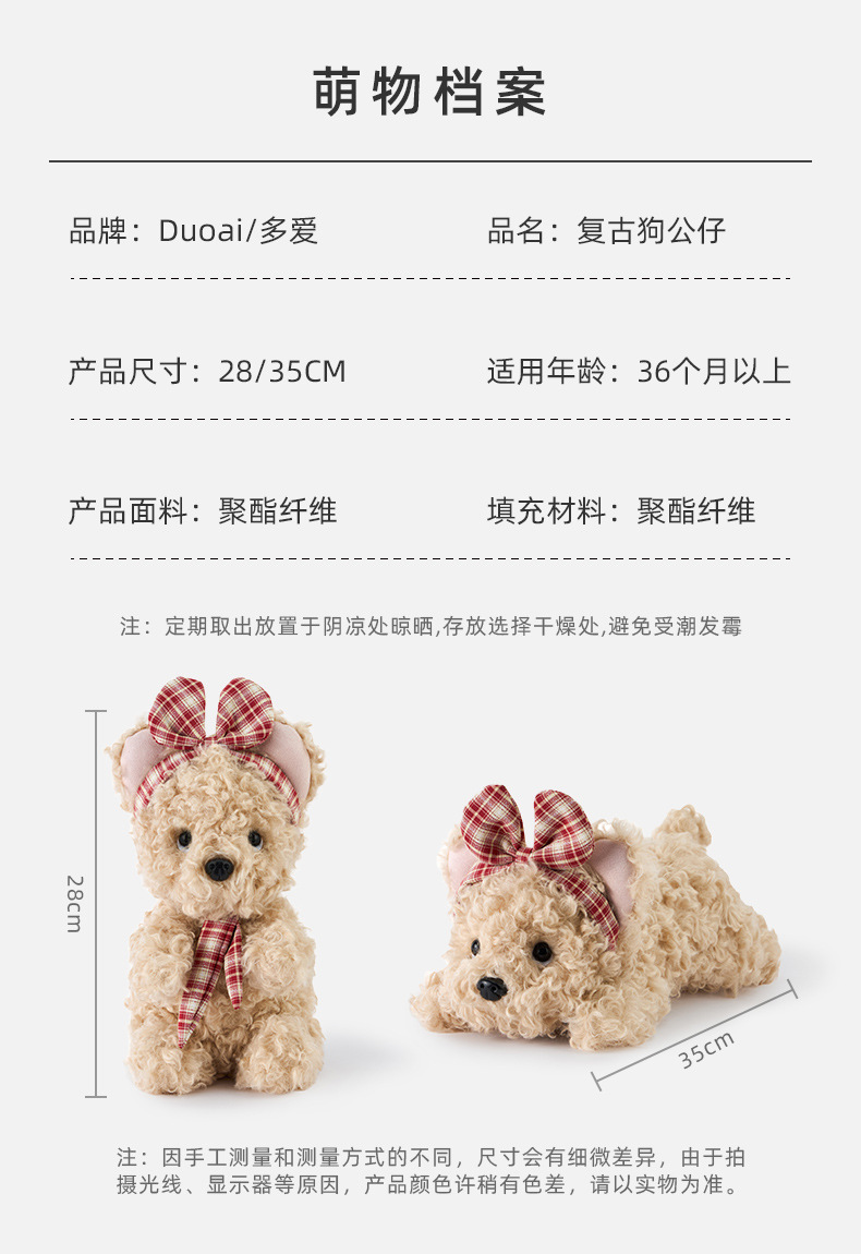 多爱原创复古小狗毛绒玩具可爱趴姿苹果小狗公仔安抚哄睡玩偶批发详情3
