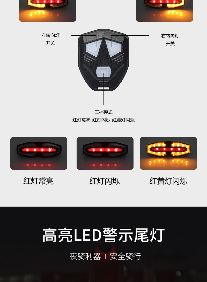 自行车转向尾灯夜骑转向灯山地自行车尾灯警示灯骑行装备新品跨境详情4