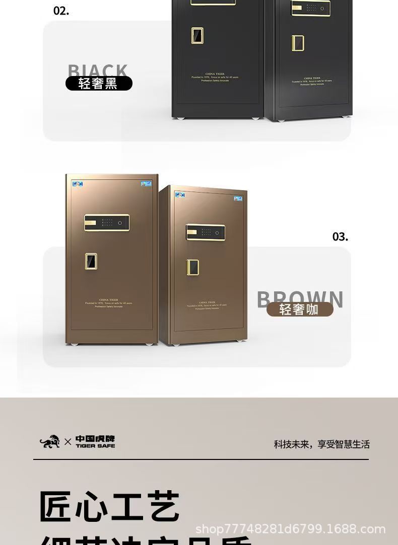 虎牌保险柜铂悦工厂直销家用小型指纹密码办公室酒店保险箱防盗详情18