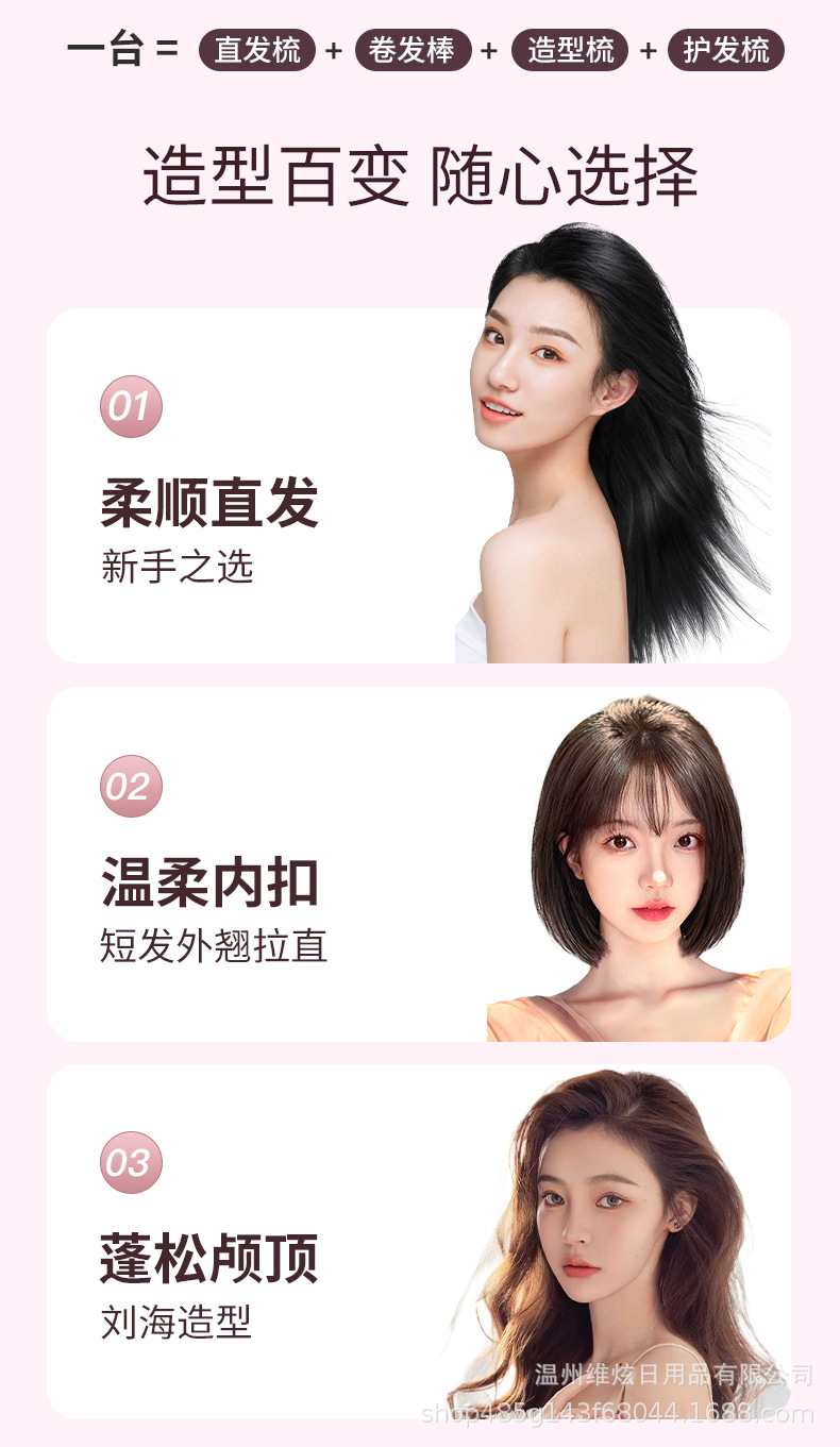 跨境无线懒人直发梳负离子护发不伤发便携式充电造型外贸卷胡须梳详情18