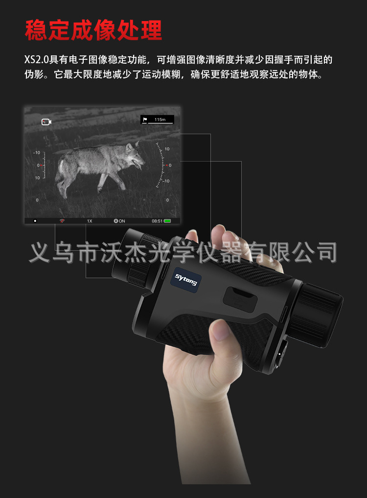 Sytong Siyutong XS2.0LRF Thermal Imaging Telescope Outdoor high-definition thermal imaging Finder Night Vision device pic 6