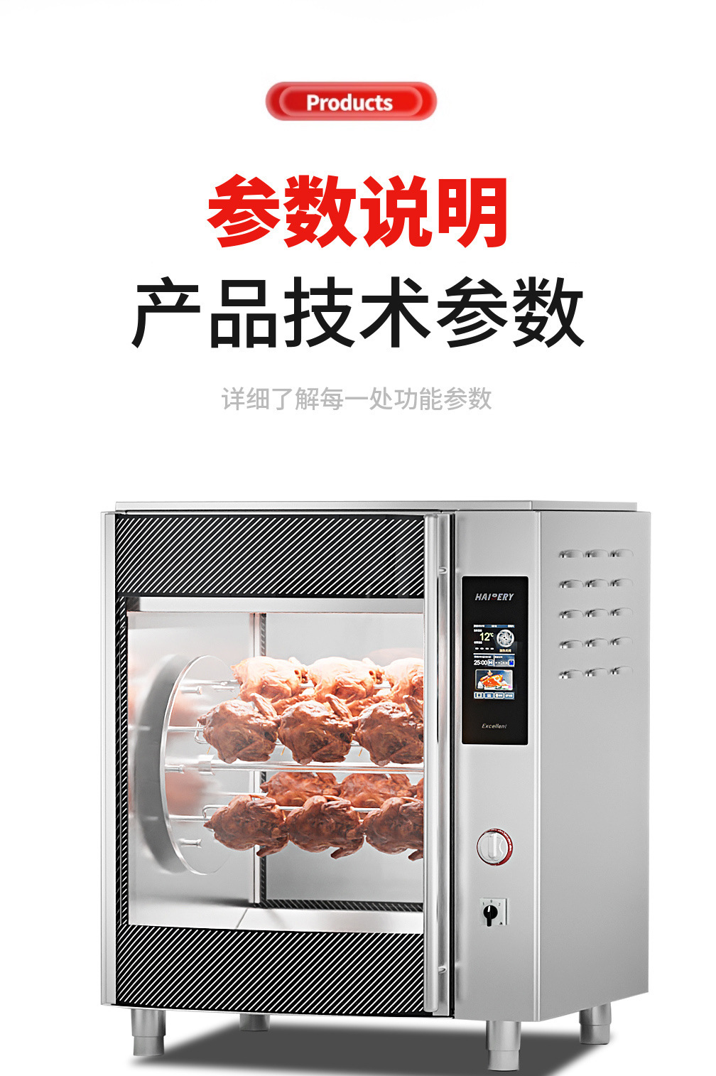 Commercial multi-functional chicken roasting oven, fully automatic hot air circulation, integrated oven for roast duck and pork belly, catering equipment pic 18
