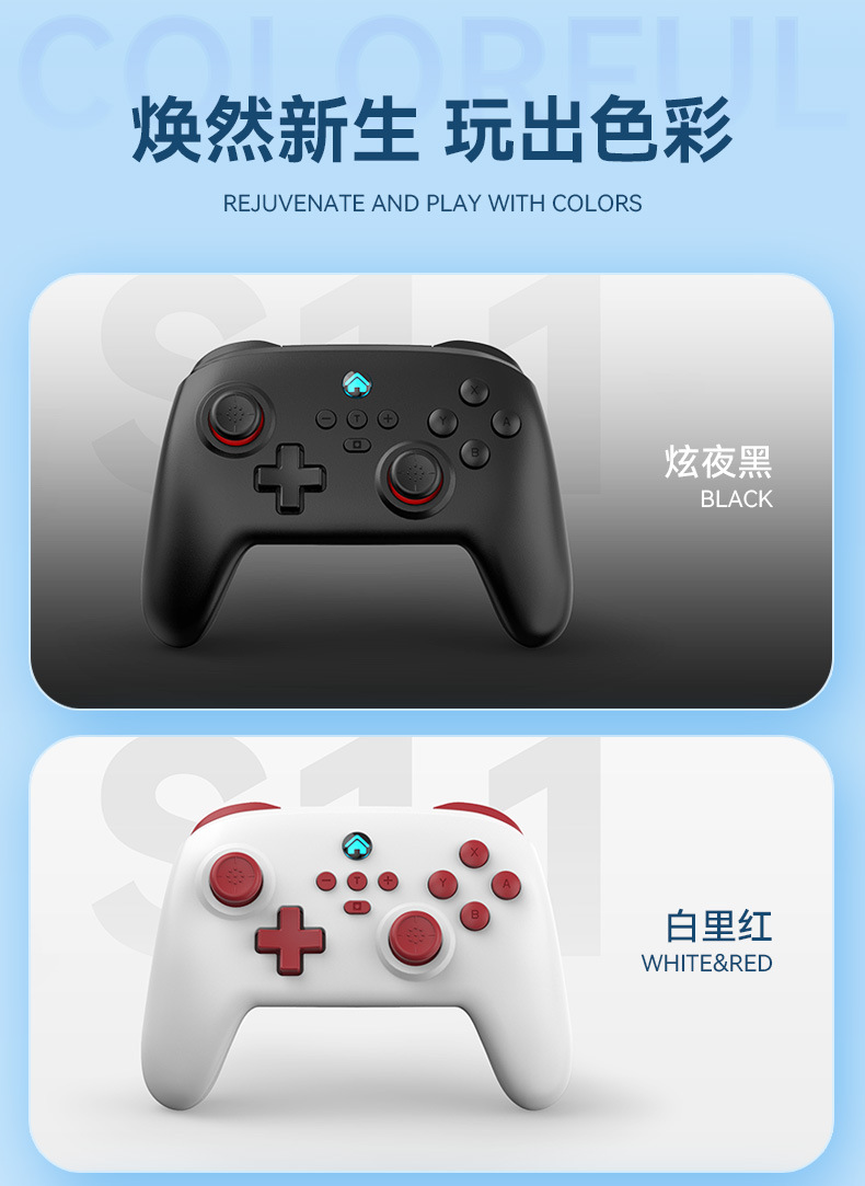 Switch无线蓝牙游戏手柄S11手机SwitchPC带唤醒震动体感游戏手柄详情5
