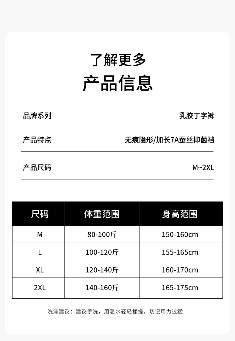 T03夏季冰丝无痕防尴尬线7A乳胶蚕丝抗菌裆运动瑜伽三角内裤女详情19