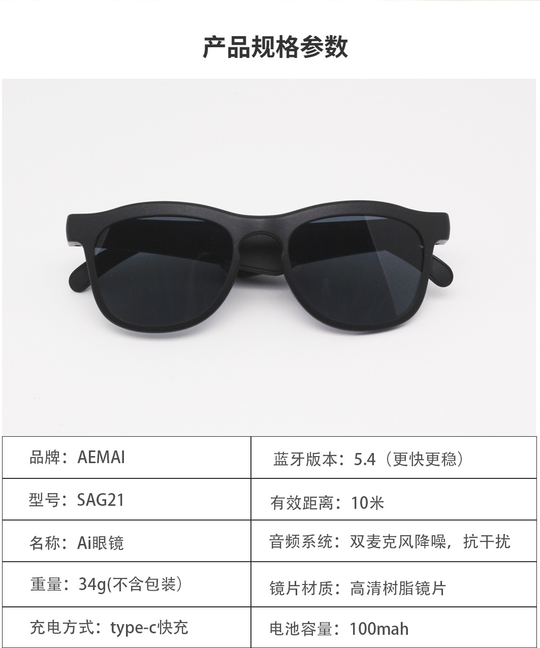 跨境新款户外骑行智能眼镜多功能蓝牙通话音乐播放AI翻译炫彩墨镜详情11